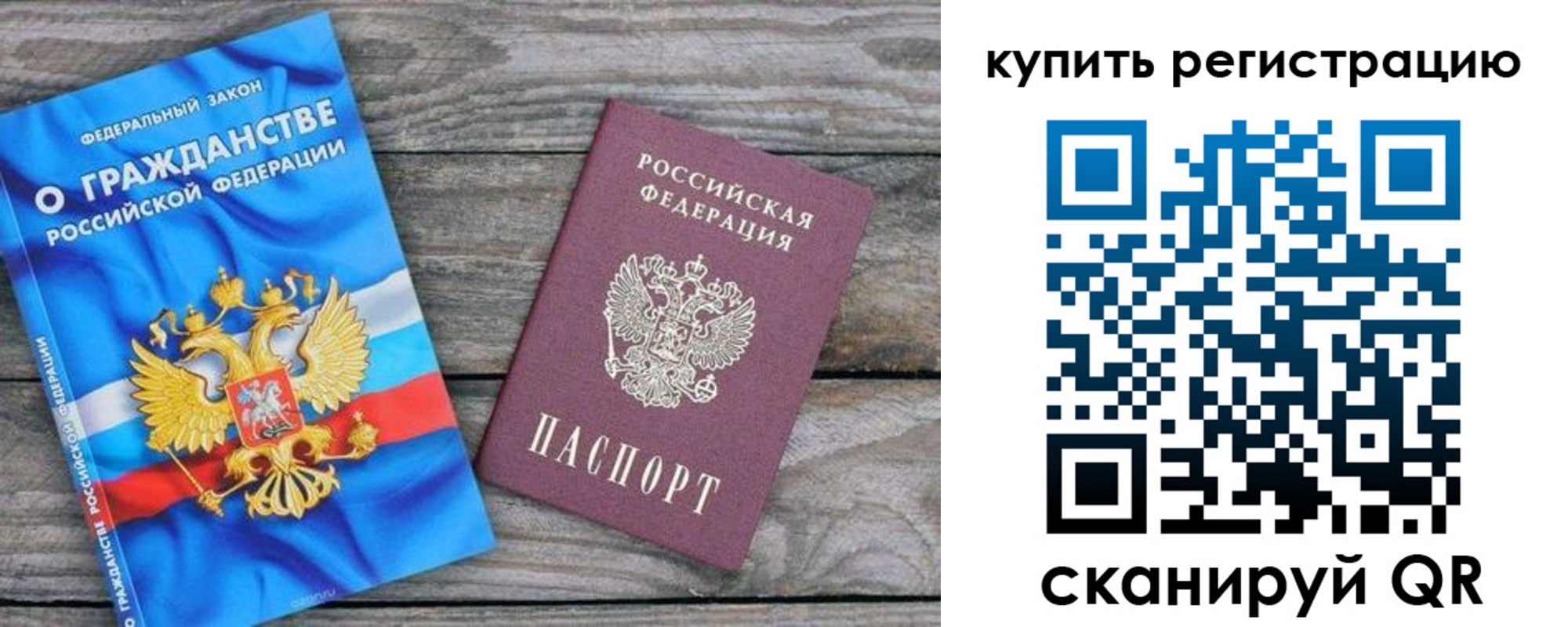 временная регистрация законно в Иланском