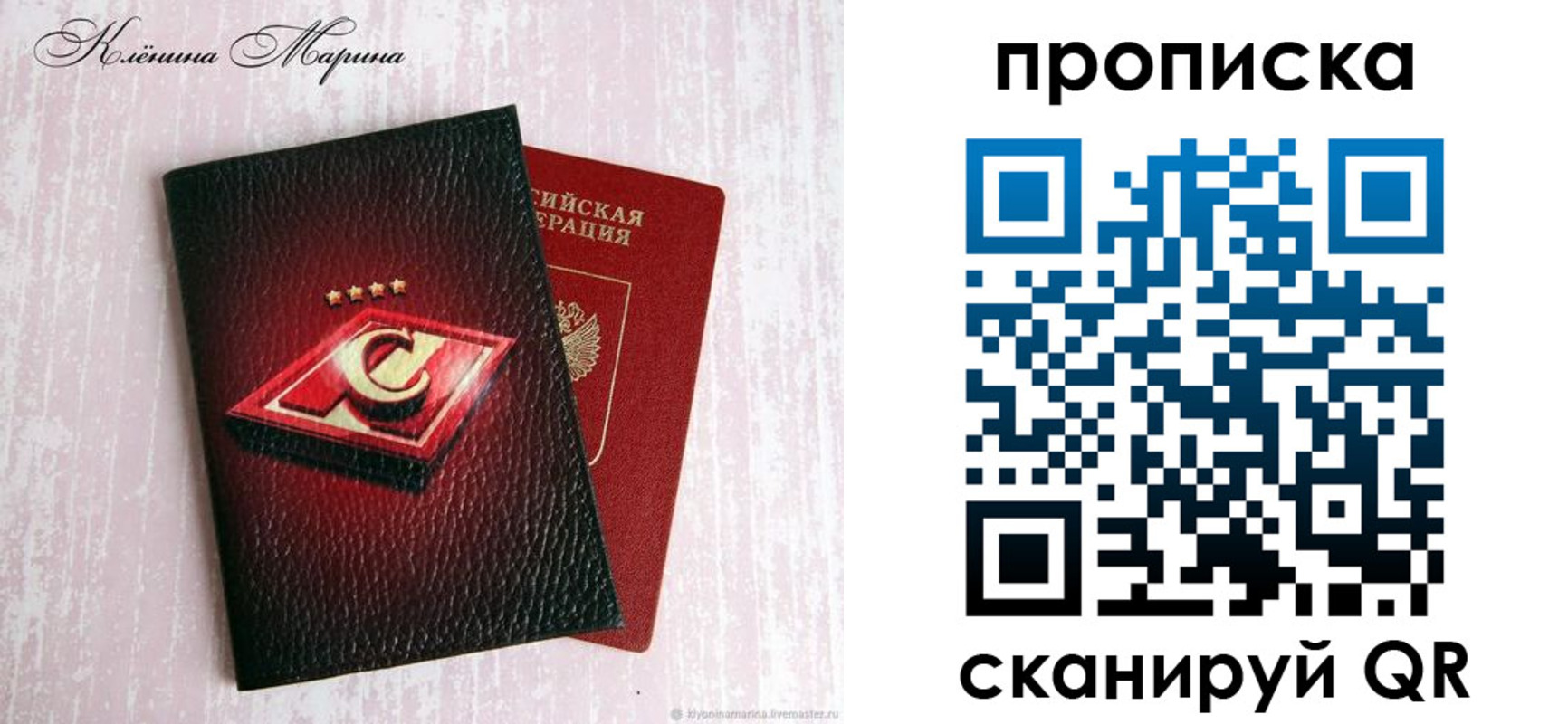 временная регистрация в Иланском