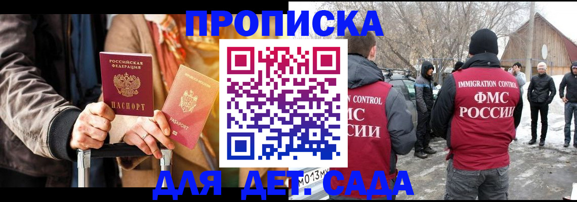где прописаться в Иланском