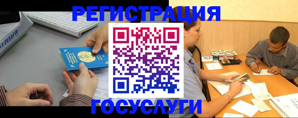 временная регистрация надежно в Иланском